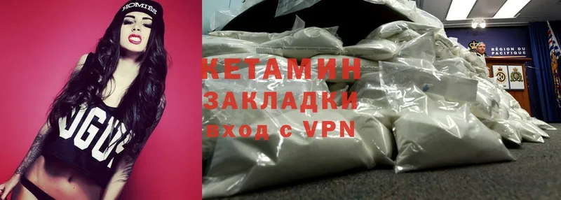 Кетамин VHQ  Тетюши 